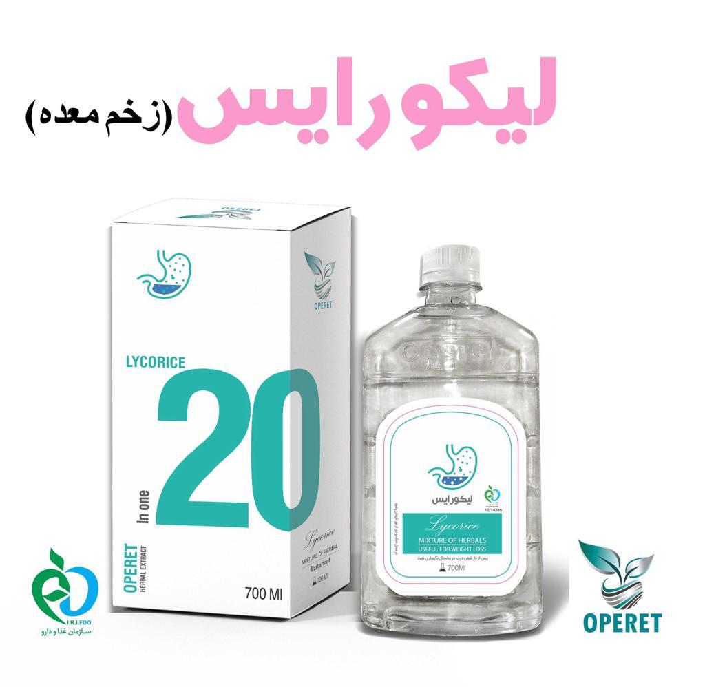 محلول لیکورایس اوپریت (معده )