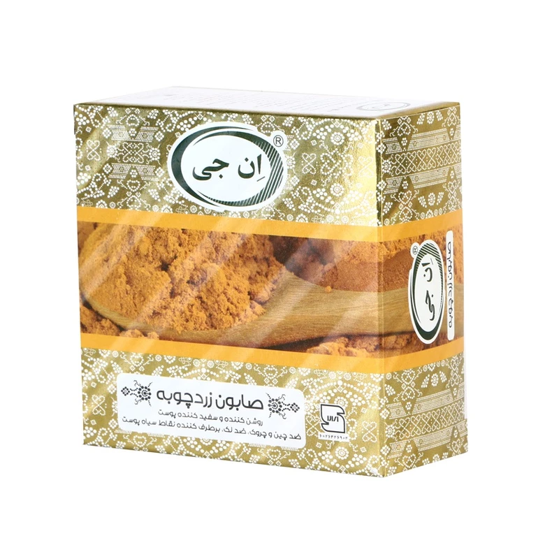 صابون زردچوبه ان جی