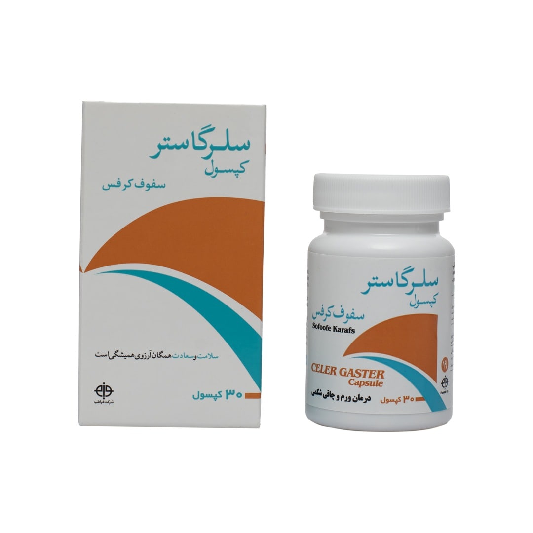 کپسول سلرگاستر فراطب (سفوف کرفس)