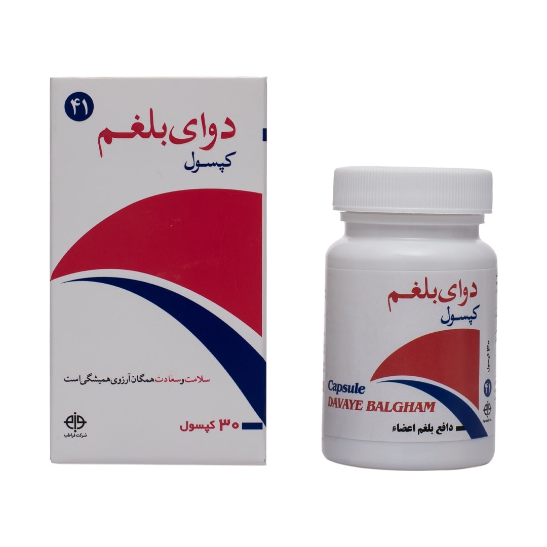 کپسول دوای بلغم فراطب
