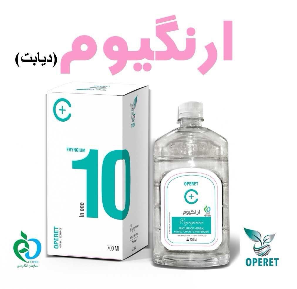 محلول آرنگیوم  اوپریت (دیابت)