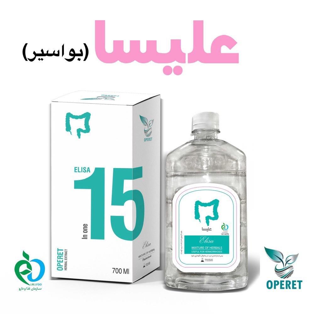 محلول علیسا اوپریت (بواسیر)