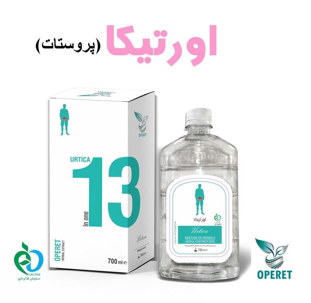 محلول اورتیکا اوپریت (پروستات)